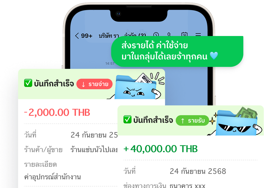 ตัวอย่างการบันทึกรายรับ +40,000 และรายจ่าย -2,000 ในไลน์กลุ่มกับ Paypers