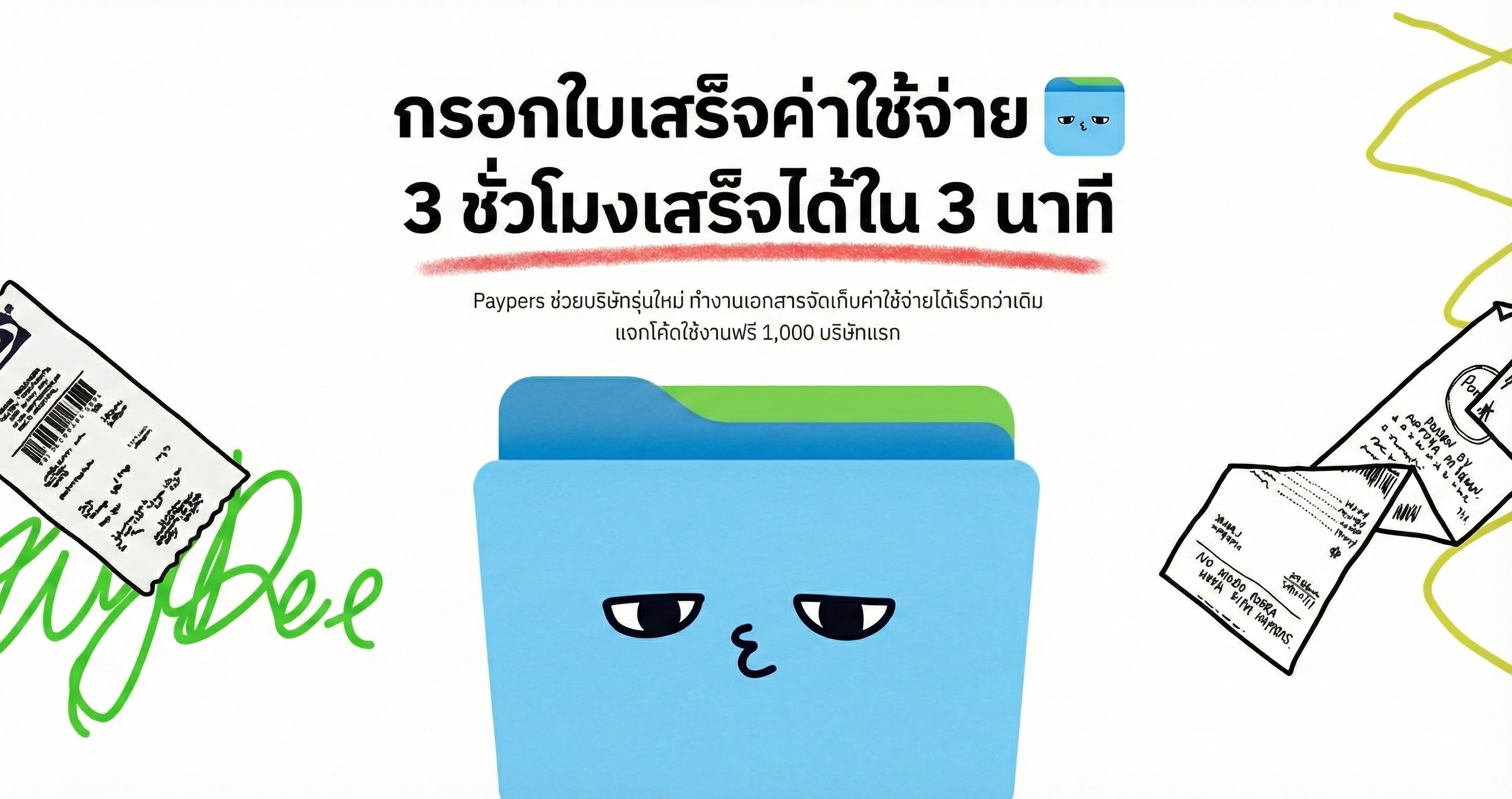 Paypers.ai